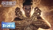 Episode 104