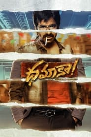 Dhamaka (2023) Hindi Dubbed Full Movie Watch Online
