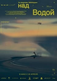 Poster Beyond. Above the Water 2024
