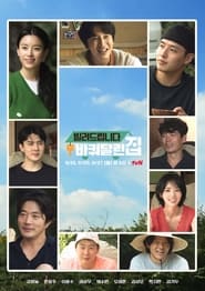 Nonton House on Wheels: For Rent (2021) Sub Indo