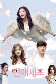 Love Cells poster