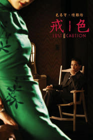 Lust Caution  เล่ห์ราคะ (2007) พากไทย