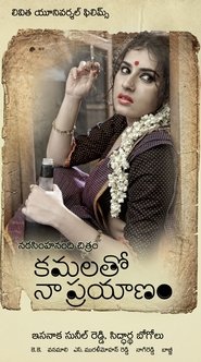 Poster కమలతో నా ప్రయాణం