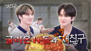 Ep. Special