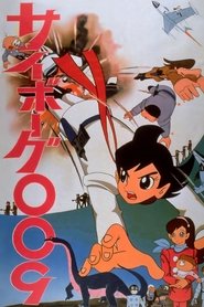 Poster Cyborg 009 1966