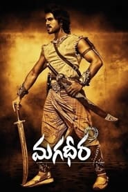 Magadheera HINDI DUBBED