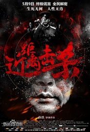 Poster 近距离击杀