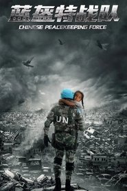 蓝盔特战队 (2024)