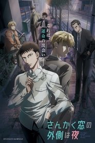 Image Sankaku Mado no Sotogawa wa Yoru – The Night Beyond the Tricornered Window (VOSTFR)