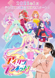 Aikatsu Planet! постер