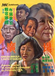 Poster Square 2019