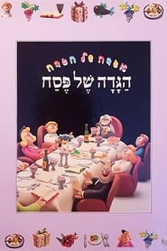 The Animated Haggadah