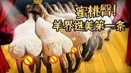 Episode 48