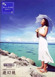 постер 完売劇場presents 佐藤寛子