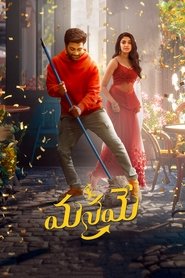 Manamey (Telugu)