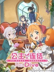 公主连结!Re:Dive Season 1 Episode 1 公主连结!Re:Dive Season 1 Episode 1