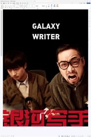 Galaxy Writer (2024)