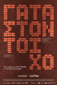 Γάτα στον Τοίχο 2020 Δωρεάν απεριόριστη πρόσβαση