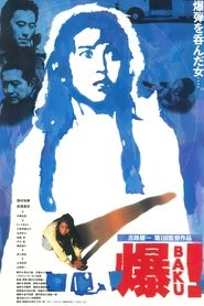 Poster Baku 1992