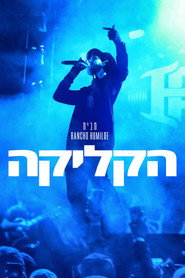 הקליקה