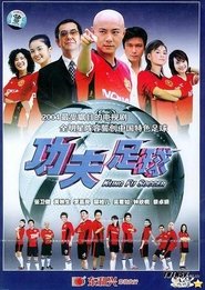 Kung Fu Soccer постер