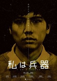 Poster I Am a Weapon 2016 Poster I Am a Weapon 2016