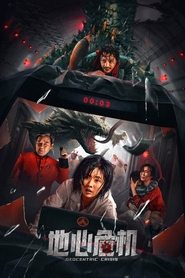 Nonton Film Geocentric Crisis (2023) Subtitle Indonesia Filmapik