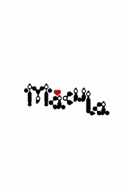 Macula