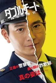 Poster Double Cheat: Itsuwari no Keikan - Season 1 Episode 2 : Episode 2 2024