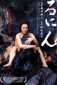 Poster Runin: Banished 2004