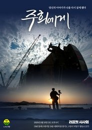 Poster Dear Juhee 