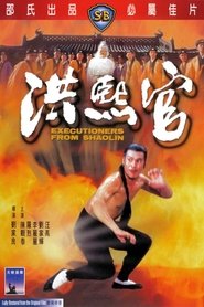 watch I distruttori del tempio Shaolin now