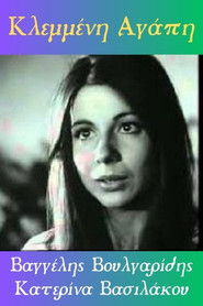 &Kappa;&lambda;&epsilon;&mu;&mu;έ&nu;&eta; &alpha;&gamma;ά&pi;&eta; (1966)