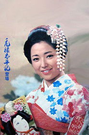 元禄太平記 (1975)