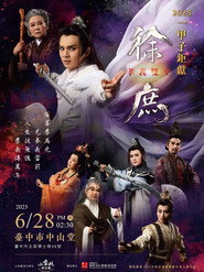 孝義雙全－徐庶