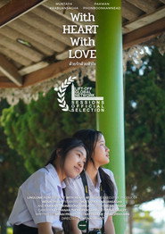 with heart with love