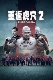 重返虎穴2 (2025)