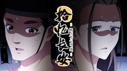 Memory of Chang'an 1x10