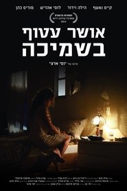 Poster אושר עטוף בשמיכה