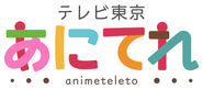 animeteleto