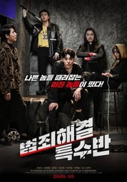 Crime Solving Special Squad (2020) Crime Solving Special Squad (2020)