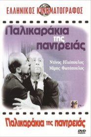 Poster Marriage Lads 1963