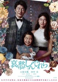 哀愁しんでれら 2021 svenska hela undertext Bästa filmen Titta på nätet
full movie