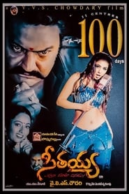 సీతయ్య 2003