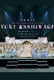 Poster for Kashiwagi Yuki Graduation Concert ~The Path I’ve Walked for 17 Years~