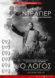 Ο Λόγος 1955 Δωρεάν απεριόριστη πρόσβαση