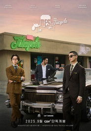 BROWN EYED SOUL 'Soul Tricycle' (2025)