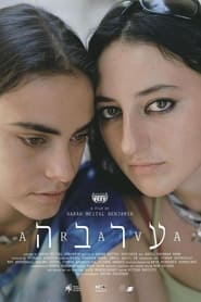 Arava (2023)