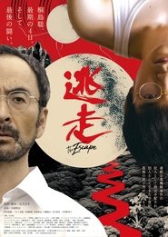 Poster Escape 2025