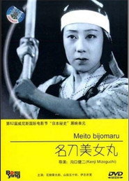 La espada Bijomaru